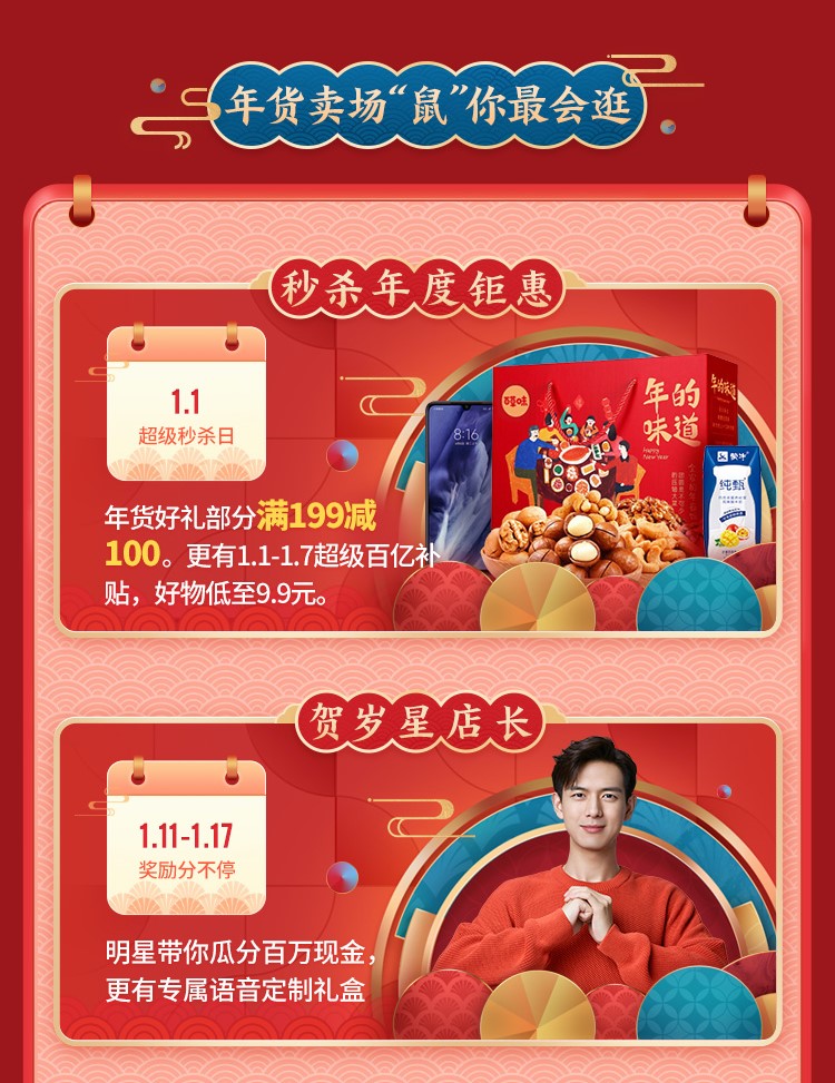 過年想要有年終獎金？京東年給你送來年終獎躺贏攻略，安排！