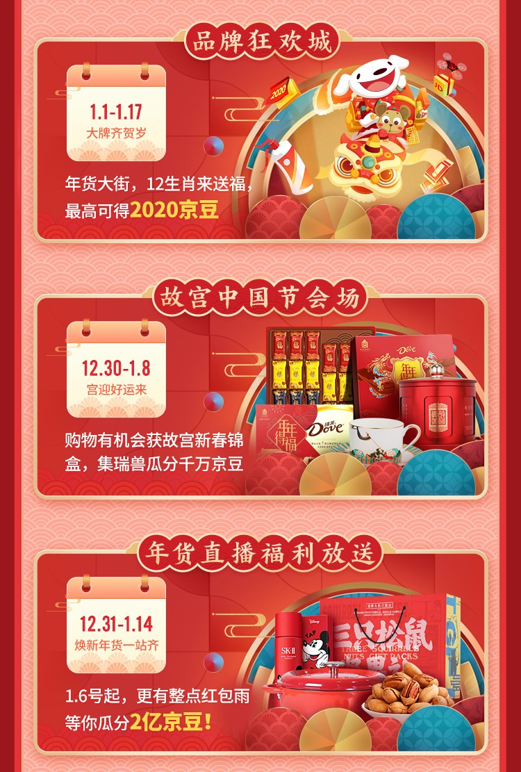 過年想要有年終獎金？京東年給你送來年終獎躺贏攻略，安排！