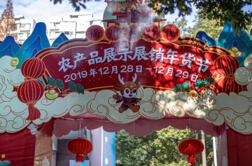 2019衢州年貨節(jié)圓滿落幕！這些“內(nèi)幕”你得知道.....