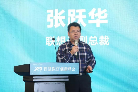 聯(lián)想云張躍華：用超融合和企業(yè)網(wǎng)盤兩個殺手锏，突破企業(yè)云市場