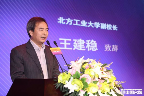 全國大學生品牌故事創(chuàng)意大賽頒獎典禮在北方工業(yè)大學舉辦