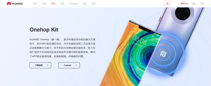 萬物互聯(lián)就在一碰之間HUAWEI OneHop Kit上架了