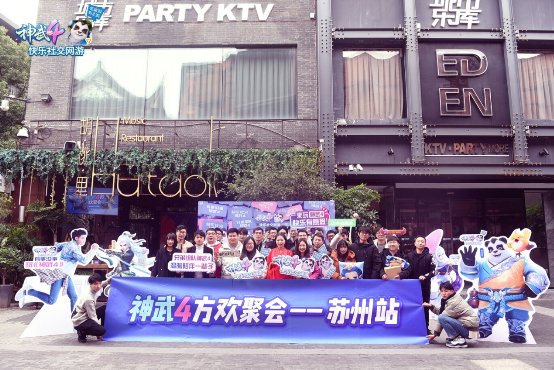 攜黃子韜點亮雙子塔！神武4方歡聚見面會蘇州站落幕