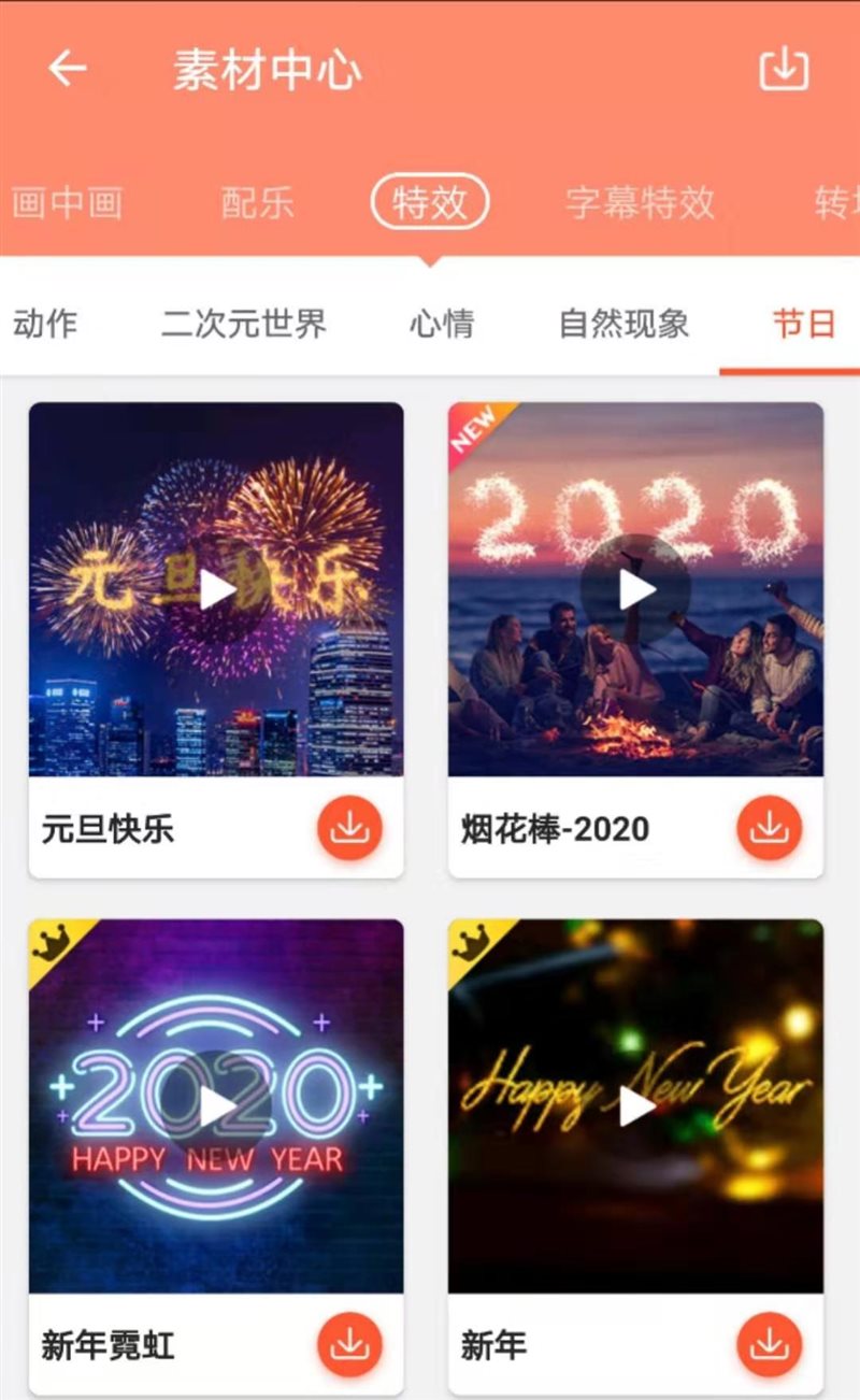 樂(lè)秀教你跨年視頻這樣做 跟樂(lè)秀一起迎接2020年