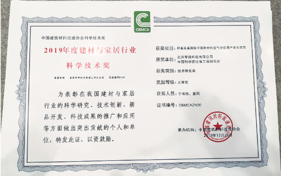 以核心技術(shù)引領(lǐng)行業(yè)變革 零微科技榮獲“科學(xué)技術(shù)獎(jiǎng)”