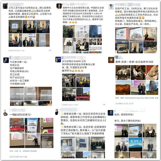 金蝶賬無憂“中國會計服務(wù)工廠日本研習班”圓滿結(jié)束