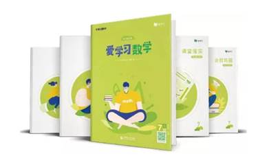 愛學(xué)習(xí)學(xué)科品牌全線升級 “小括狐”IP形象教材、課件集中亮相