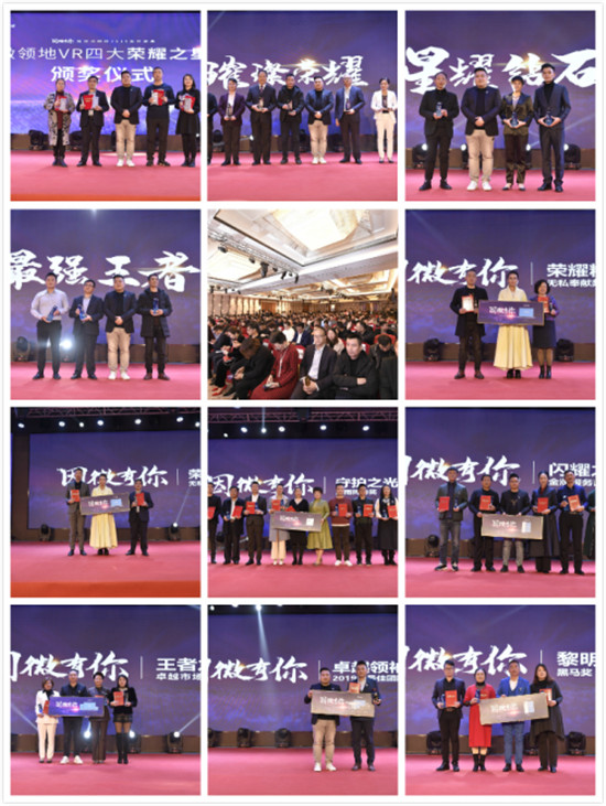 “因微有你”微領地網(wǎng)絡2019年終盛典圓滿落幕