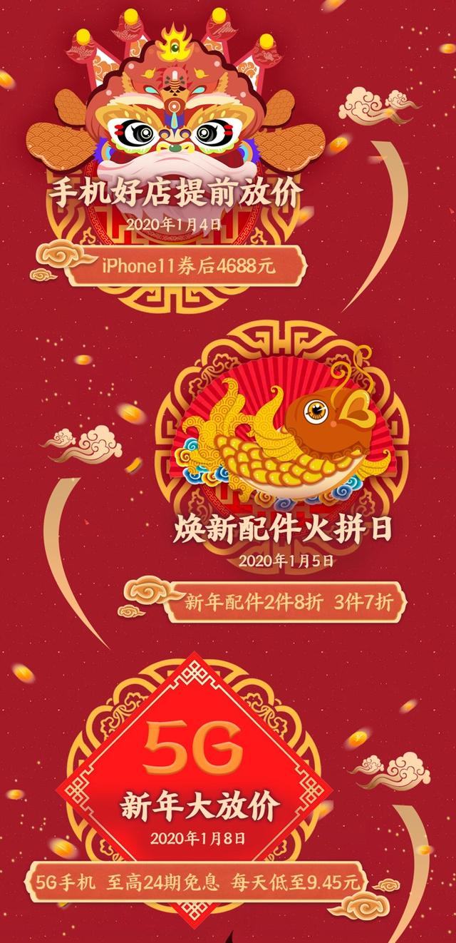 京東手機年貨節(jié)震撼來襲！領(lǐng)券直降、多期免息！