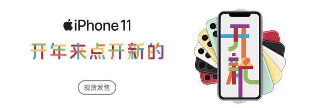 新年上京東購(gòu)iPhone：超大羊毛，不薅不行！