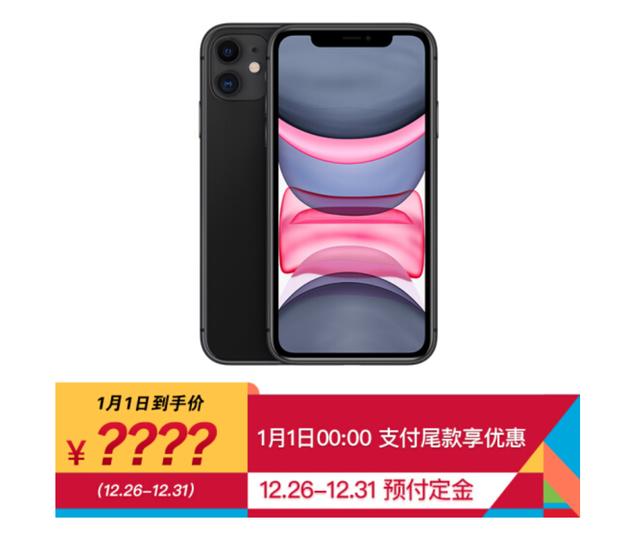 新年上京東購(gòu)iPhone：超大羊毛，不薅不行！
