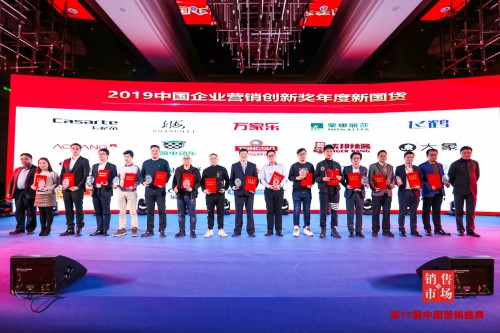 大象安全套榮獲“2019中國企業(yè)營銷創(chuàng)新獎”，當(dāng)選年度新國貨