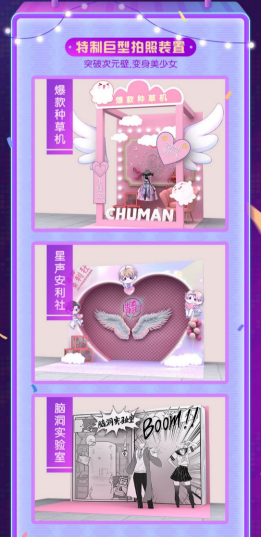 火遍二次元的蕭憶情、葉洛洛，邀你矚目觸漫造夢節(jié)2019年度盛典！