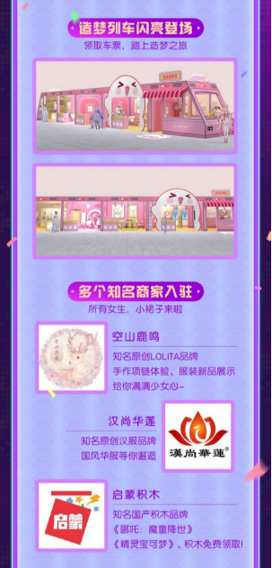 火遍二次元的蕭憶情、葉洛洛，邀你矚目觸漫造夢節(jié)2019年度盛典！