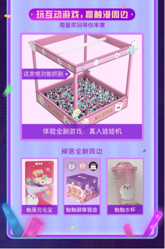 火遍二次元的蕭憶情、葉洛洛，邀你矚目觸漫造夢節(jié)2019年度盛典！
