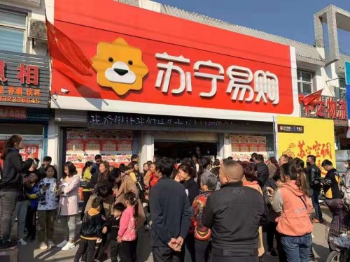 年貨節(jié)掀消費(fèi)熱潮，蘇寧零售云年終回首：不負(fù)路難，雖遠(yuǎn)必達(dá)
