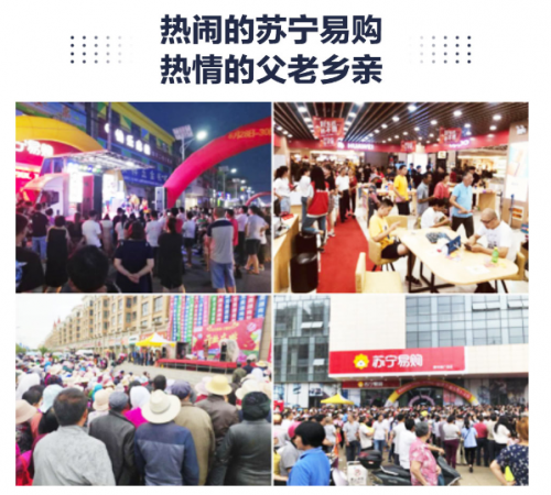 年貨節(jié)掀消費(fèi)熱潮，蘇寧零售云年終回首：不負(fù)路難，雖遠(yuǎn)必達(dá)
