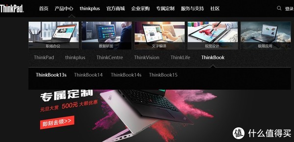 十代酷睿版ThinkBook 13s到站秀：搭載杜比視界的商務(wù)本？這是一臺為年輕職場人準備的跨界筆記本電腦