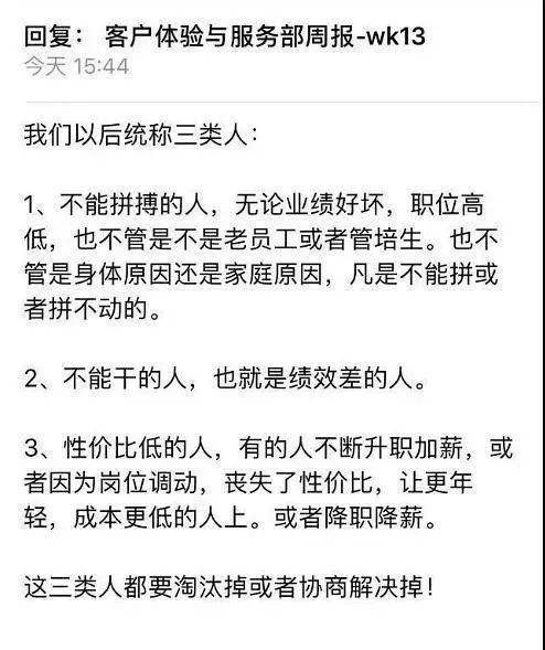 當企業(yè)學會“裁員“，這個企業(yè)是真正的成熟了