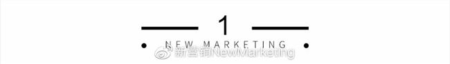一年漲粉到20 倍！西貝莜面村是如何用微博藍V撩粉的？