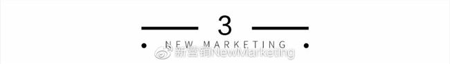 一年漲粉到20 倍！西貝莜面村是如何用微博藍V撩粉的？