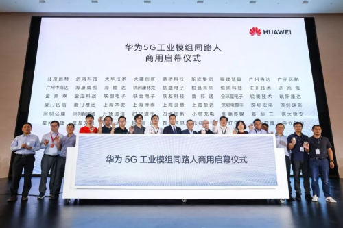 華為通信模組+信大捷安安全芯片=安全通信模組，為行業(yè)提供更安全的信息通信服務(wù)