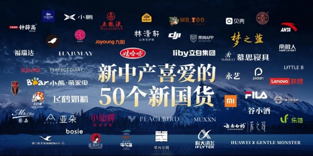 年終識貨秀，與樂范一起拾起信心