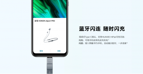 引領(lǐng)時尚運動潮流，榮耀xSport PRO斬獲手機中國年度推薦運動耳機