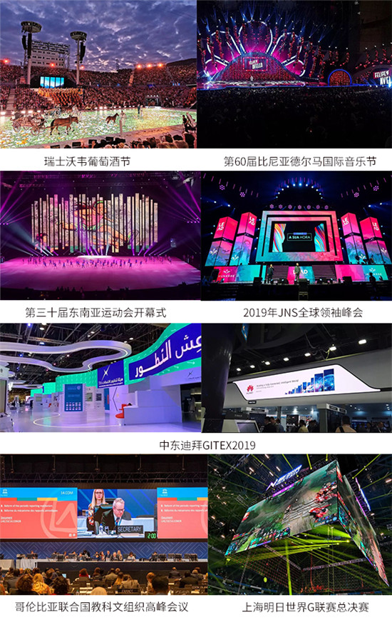 案例大賞，艾比森2019年度經(jīng)典案例縱覽