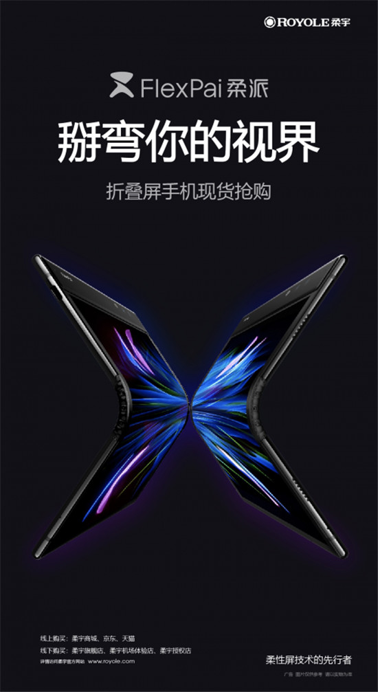 全球消費類電子盛會CES2020開幕在即 柔宇科技將攜“柔性星球”及神秘新品登陸