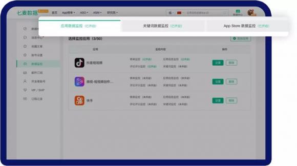 七麥數(shù)據(jù)2020年全新升級(jí)：五大數(shù)據(jù)功能優(yōu)化，助力產(chǎn)品精細(xì)化運(yùn)營！