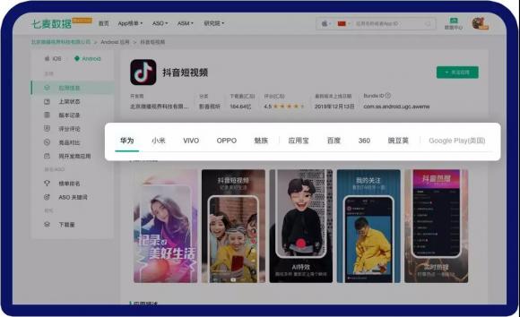 七麥數(shù)據(jù)2020年全新升級(jí)：五大數(shù)據(jù)功能優(yōu)化，助力產(chǎn)品精細(xì)化運(yùn)營！
