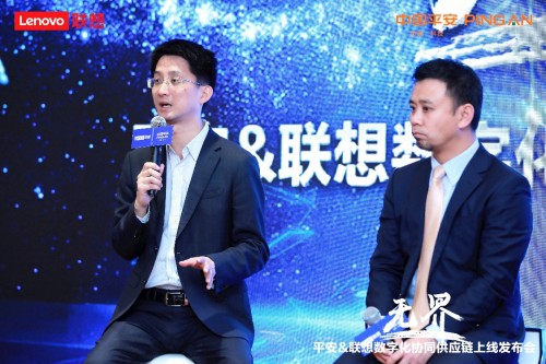 以數(shù)字創(chuàng)"無(wú)界"：平安-聯(lián)想數(shù)字化協(xié)同供應(yīng)鏈上線