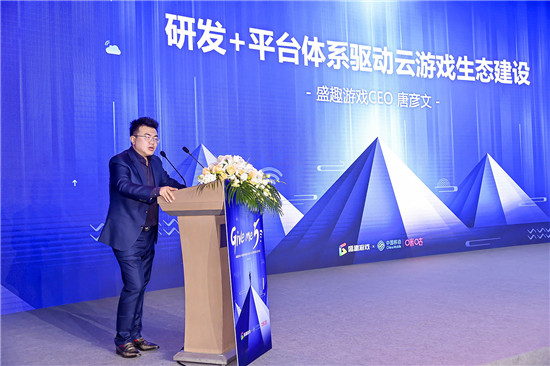 游戲迎來盛趣標準 聯合中移動咪咕互娛布局原生云游戲