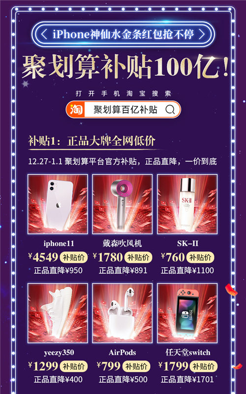 聚劃算重啟不到一年，市場下沉戰(zhàn)略已成范本