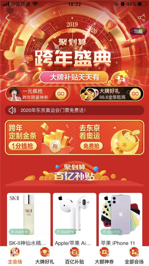 聚劃算重啟不到一年，市場下沉戰(zhàn)略已成范本