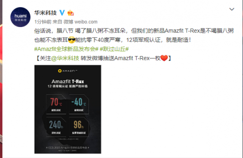 12項(xiàng)軍規(guī)認(rèn)證，華米科技全新戶外智能手表Amazfit T-Rex功能硬核