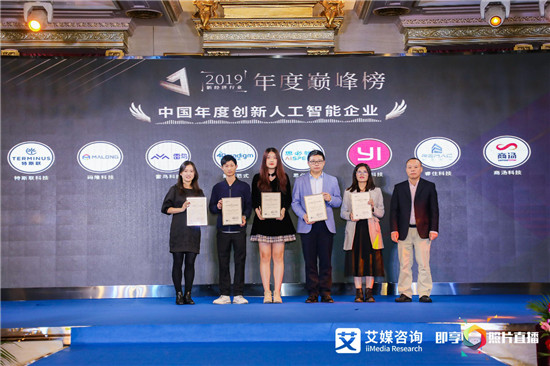 “2019 新經(jīng)濟行業(yè)年度巔峰榜”隆重公布！準獨角獸雷鳥科技斬獲“2019中國年度創(chuàng)新人工智能企業(yè)”