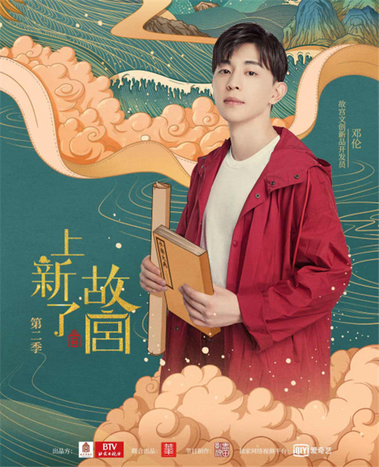 《上新了·故宮》熱播國貨正“當(dāng)潮”，小米也來搶占兒童 “國潮”新市場？