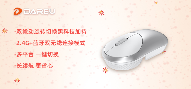 快過年啦！是時候入手達爾優(yōu)外設(shè)年貨了