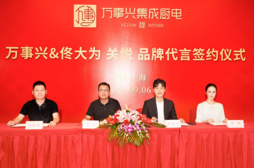 廚房有它就夠了，集成灶十大品牌萬(wàn)事興集成灶”保平安健康“