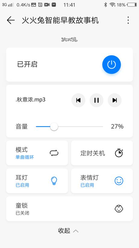 火火兔攜手HUAWEI HiLink共同助力寶寶智慧成長！