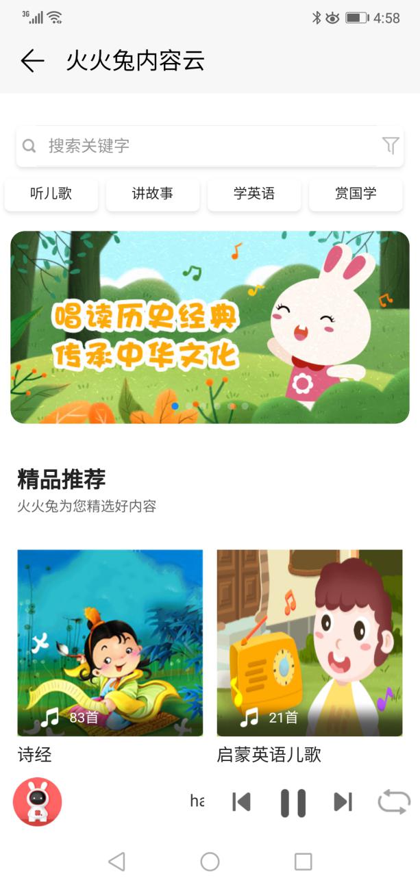 火火兔攜手HUAWEI HiLink共同助力寶寶智慧成長！