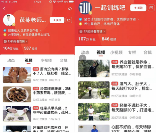 “做對用戶有價值的內(nèi)容”，好看視頻健康創(chuàng)作者一支視頻播放量204萬