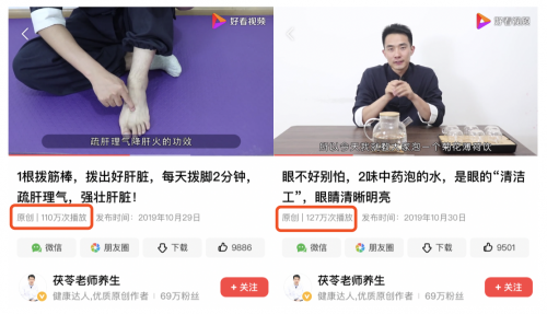 “做對用戶有價值的內(nèi)容”，好看視頻健康創(chuàng)作者一支視頻播放量204萬