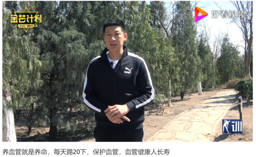 “做對用戶有價值的內(nèi)容”，好看視頻健康創(chuàng)作者一支視頻播放量204萬