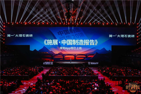 《時間的朋友》以簡一為范本，詳解中國制造業(yè)基本盤