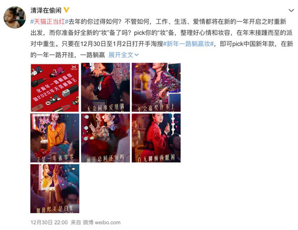 累覺不愛，派對除外！天貓新年派對正當(dāng)紅，開啟派對模式新篇章