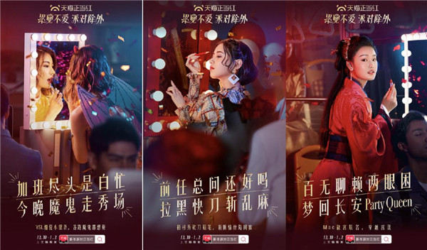 累覺不愛，派對除外！天貓新年派對正當(dāng)紅，開啟派對模式新篇章