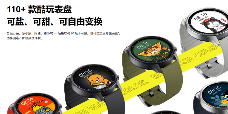 長續(xù)航支持運(yùn)動(dòng)，能刷公交、能支付，小米手表Color首發(fā)799元